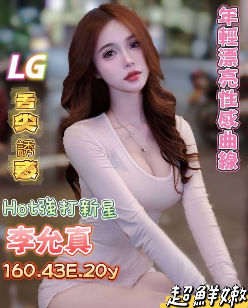 桃園 樓鳳 菲雅 36E|24